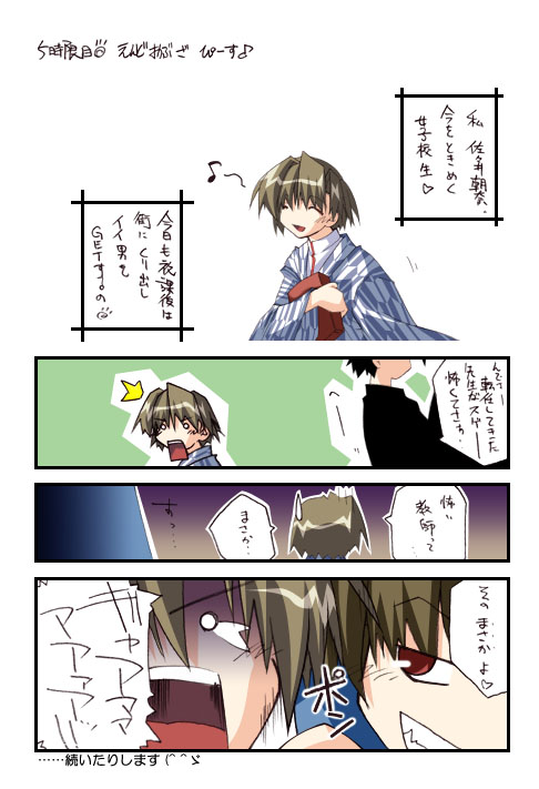4-koma page 6 full