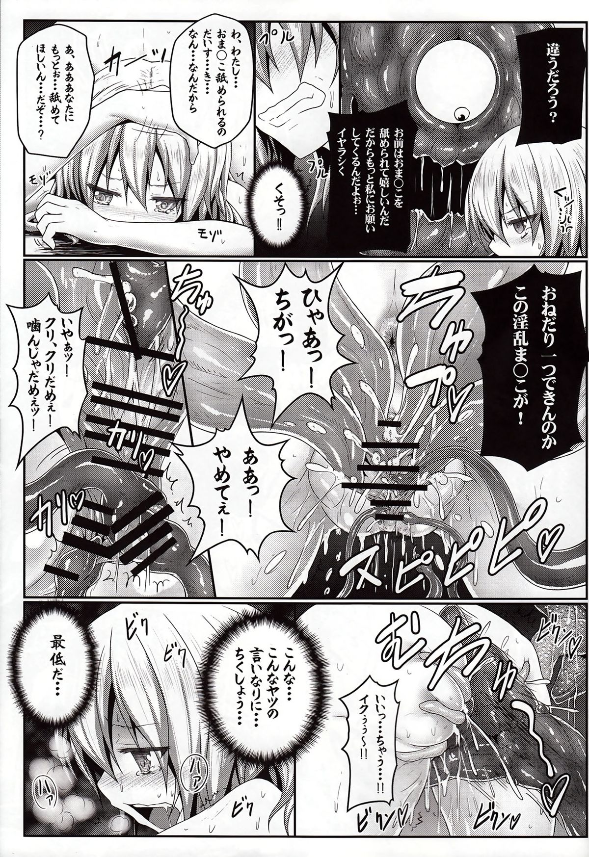 Nozomiusu -Marisa no Sentaku- page 11 full