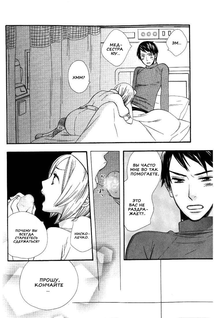Nurse ga Oshigoto Ch. 1- 5 page 12 full
