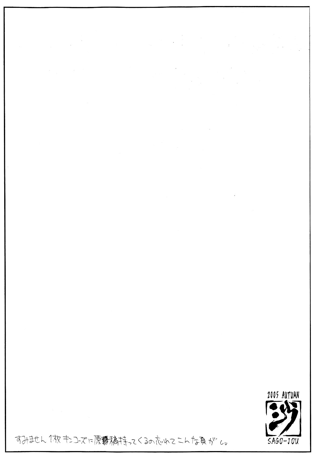 May:lish 3   =HENTAI-KUN= page 2 full