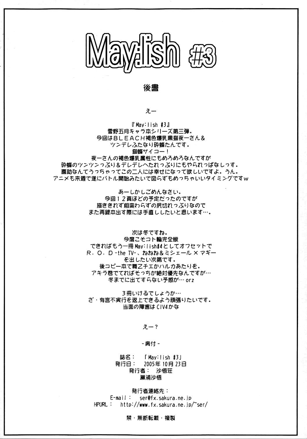 May:lish 3   =HENTAI-KUN= page 9 full
