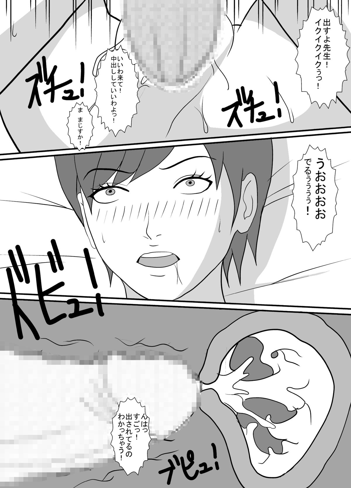 Watashi, Oshiego ni Nakadashi Saremashita page 12 full
