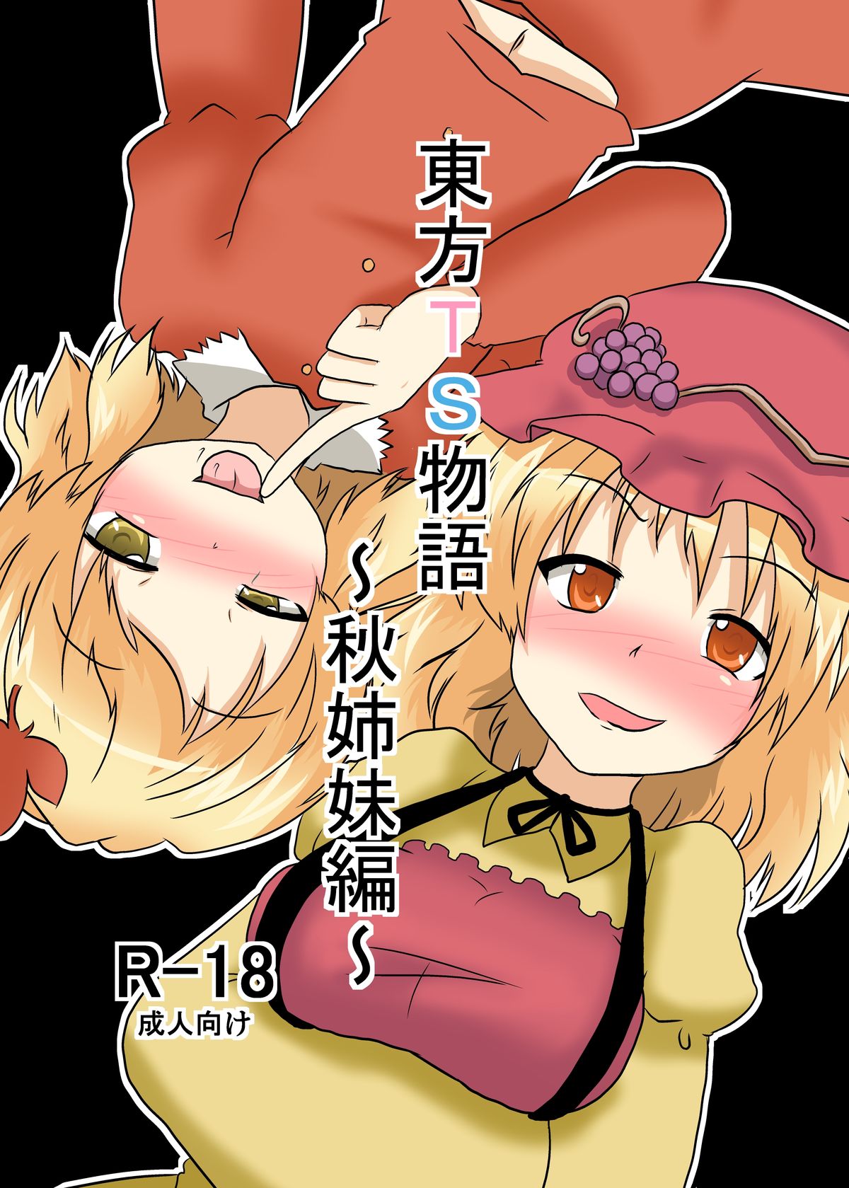 Touhou TS Monogatari ~Aki Shimai Hen~ page 1 full