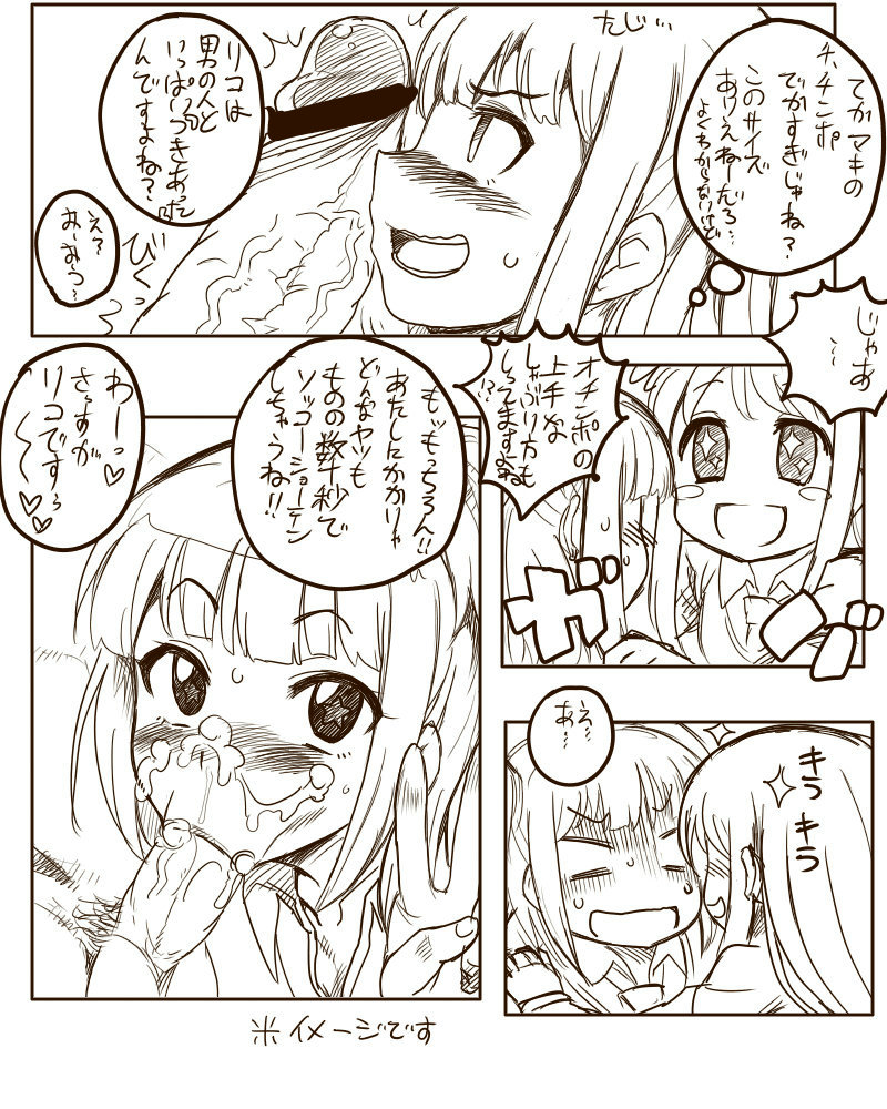 Chinpo Shaburi no Renai Kenkyuu page 2 full