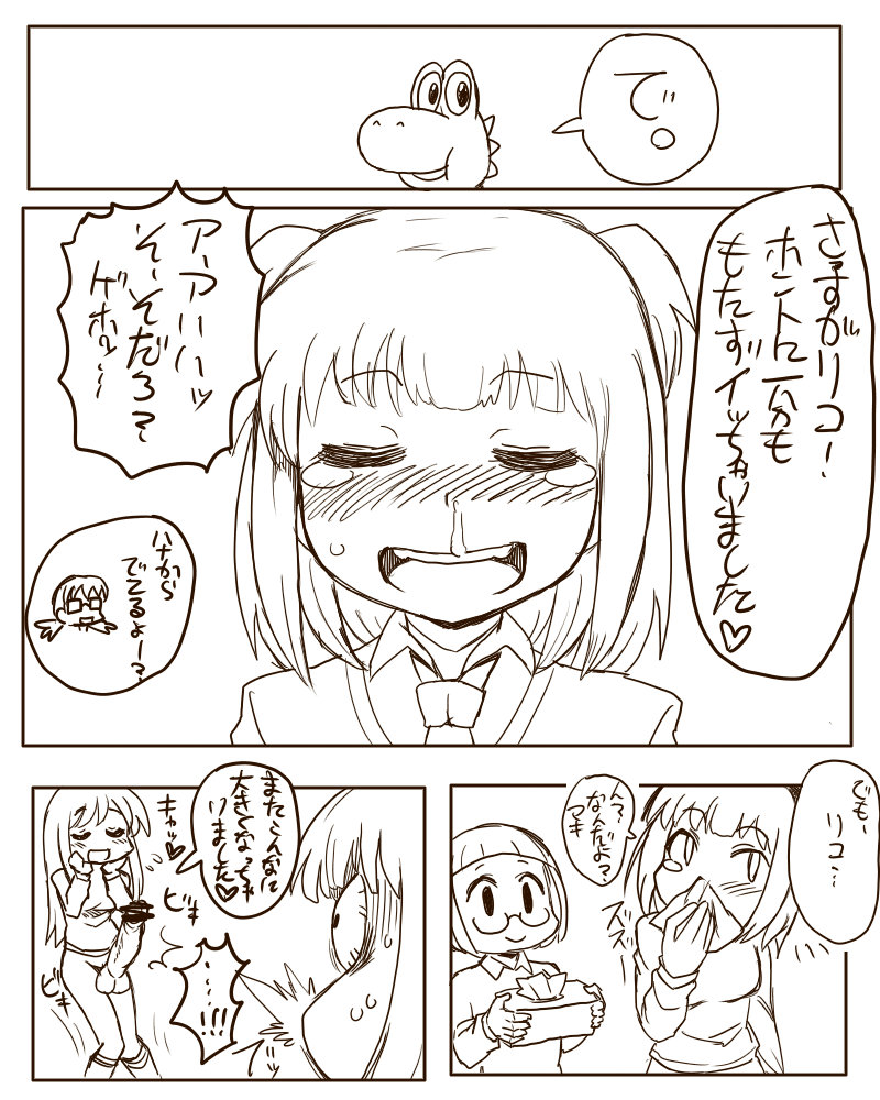 Chinpo Shaburi no Renai Kenkyuu page 8 full