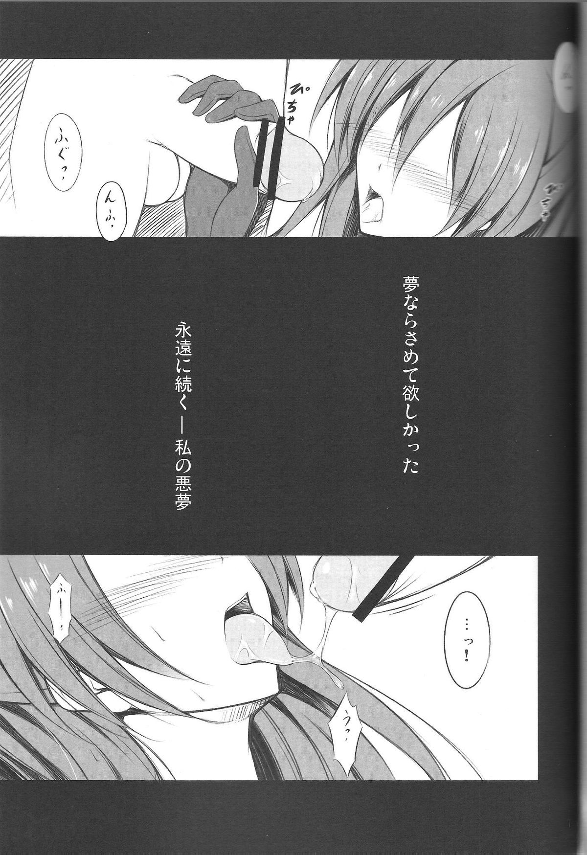 Nightmare/Ni Q page 2 full