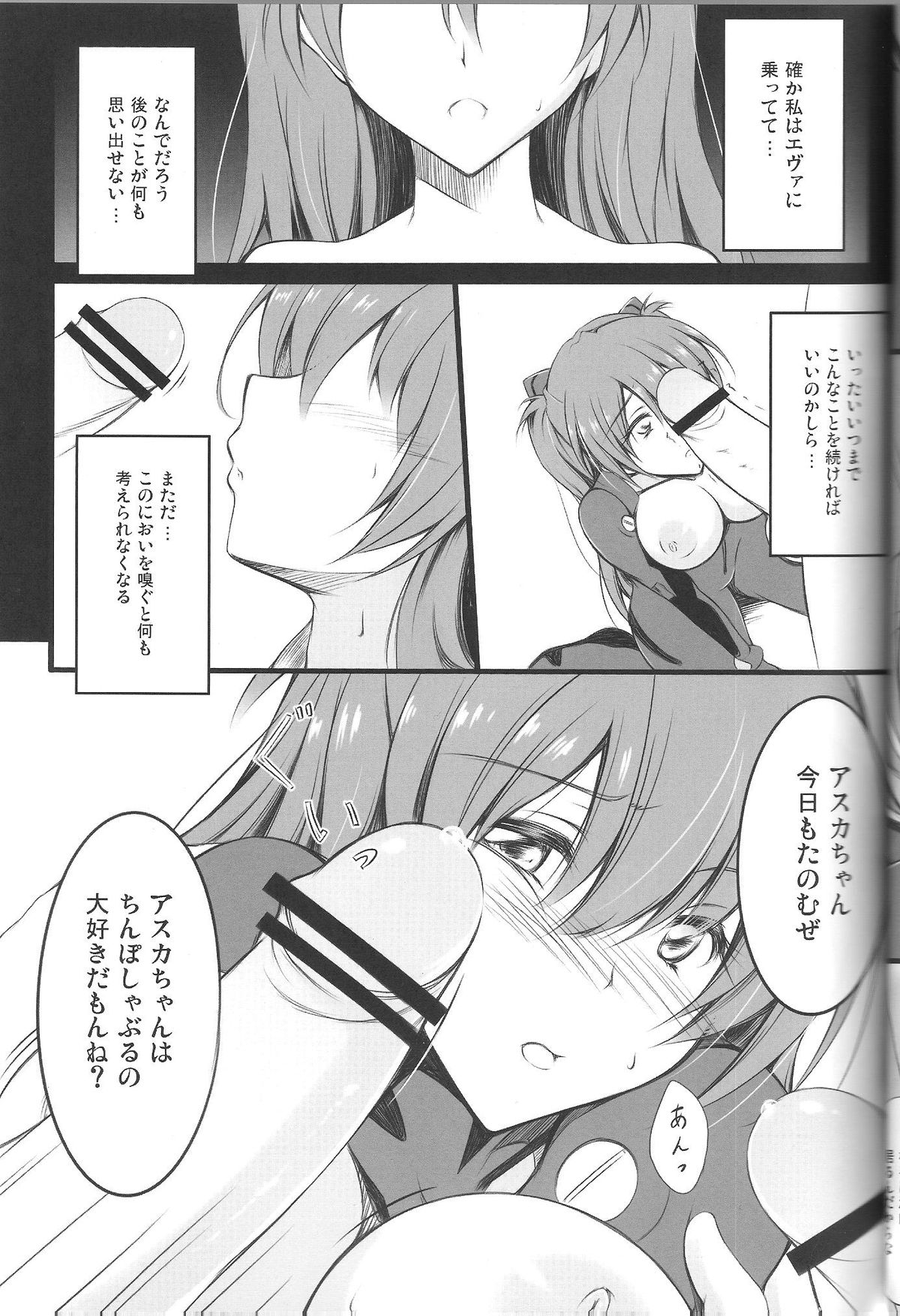 Nightmare/Ni Q page 4 full