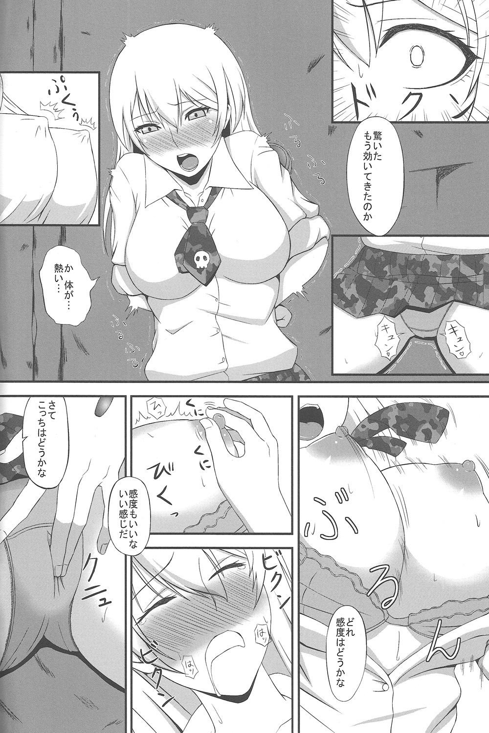 Hakudaku Yuugi page 7 full