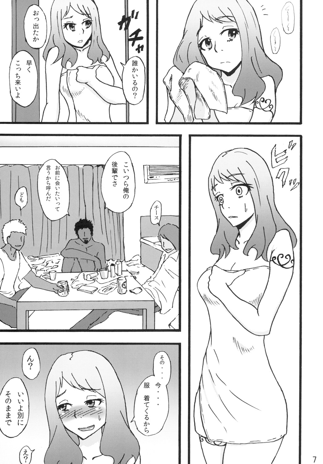 Anal Rankou Daraku page 6 full