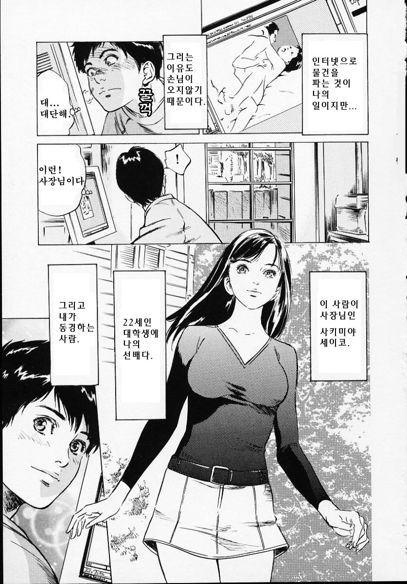 アンチックロマンチック page 10 full