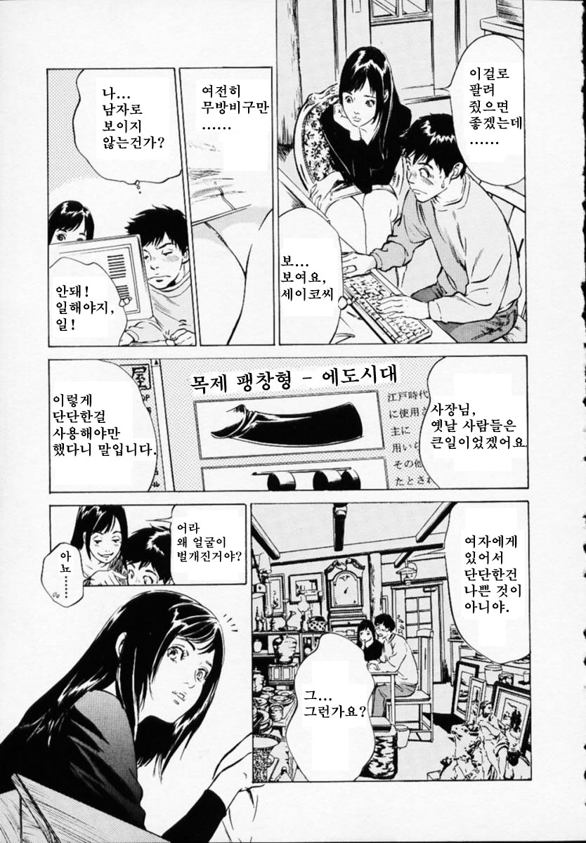 アンチックロマンチック page 12 full