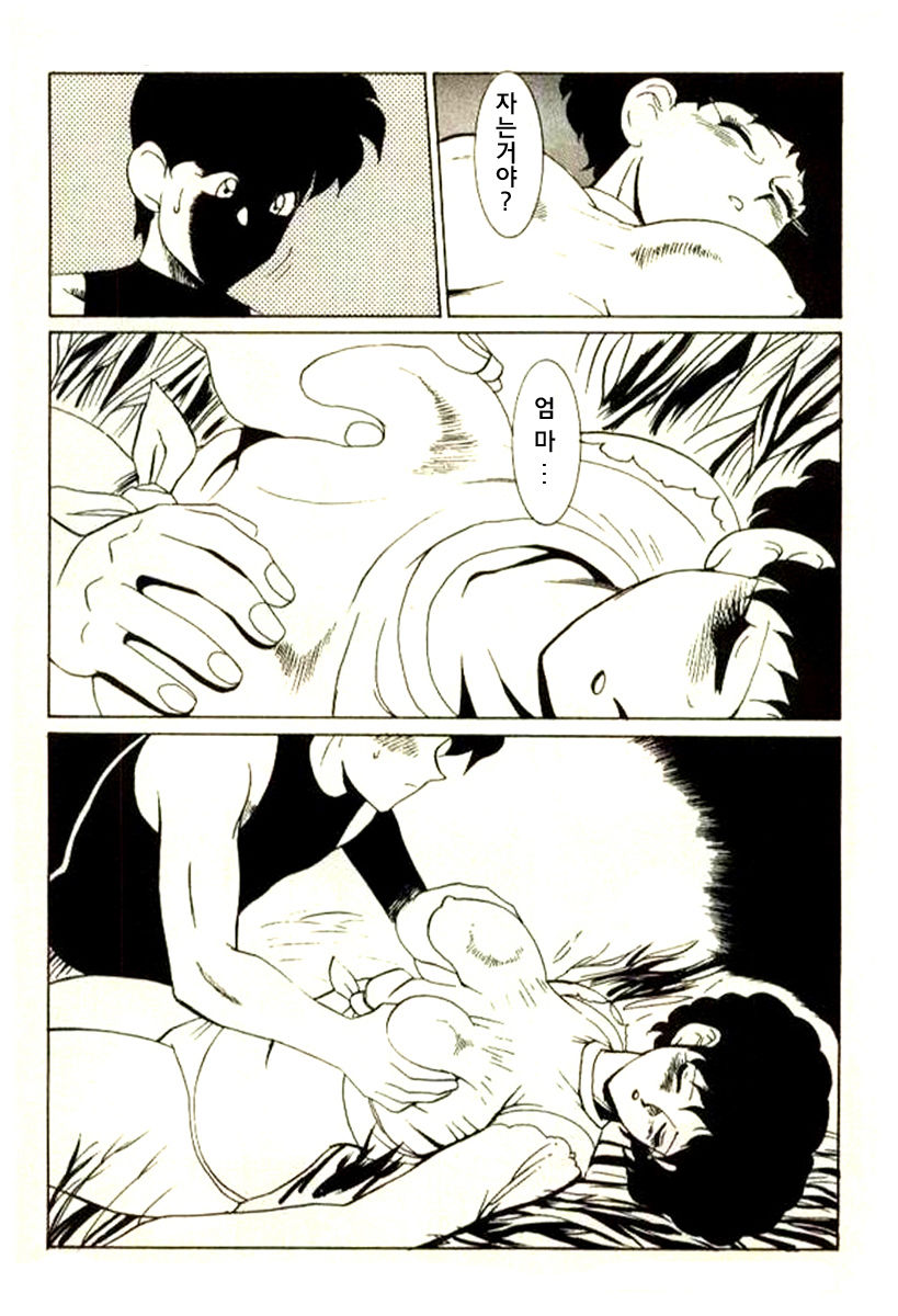 Nagasareta Natsu | 흘러간 여름 page 9 full