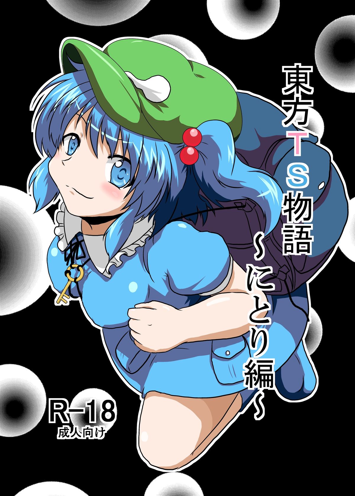 Touhou TS monogatari ~ Nitori-hen ~ page 1 full