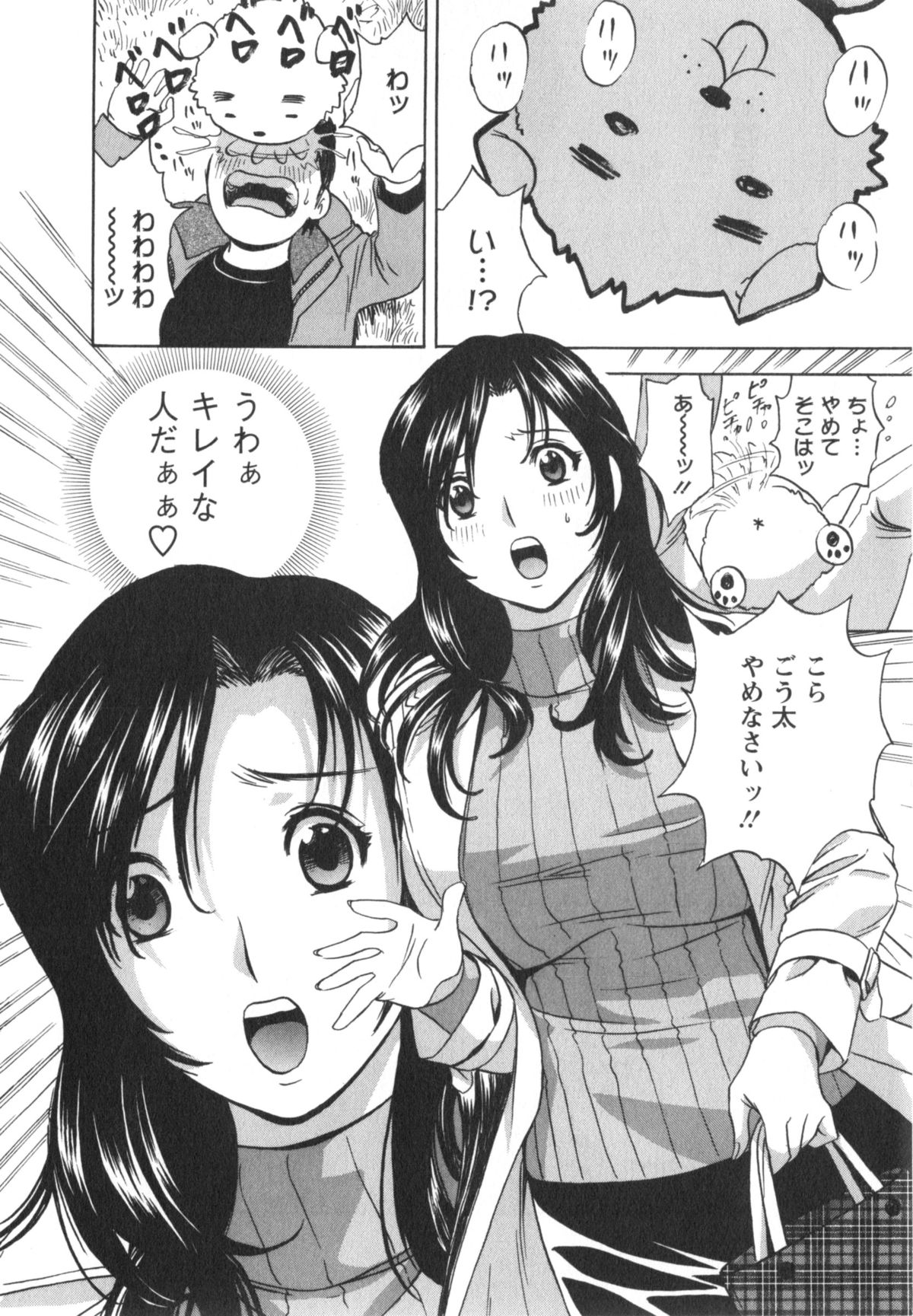 Manga no youna Hitozuma to no Hibi - Days with Married Women such as Comics. page 11 full