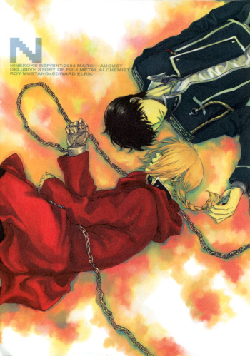 [NINEKOKS (Kyuugou)] The Lust Terrorist (Fullmetal Alchemist) [English] [Futarikiri] cover