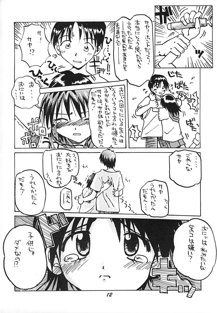 Uonome Ryuu Onnanoko no Hon Batsu no Jin page 11 full