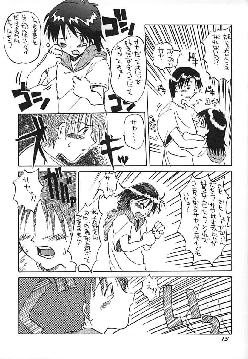 Uonome Ryuu Onnanoko no Hon Batsu no Jin page 12 full