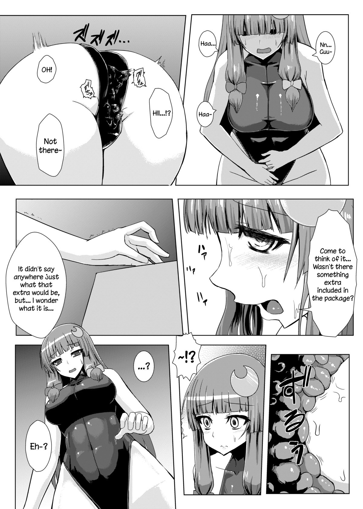 Matowaritsuki | Entanglement page 6 full