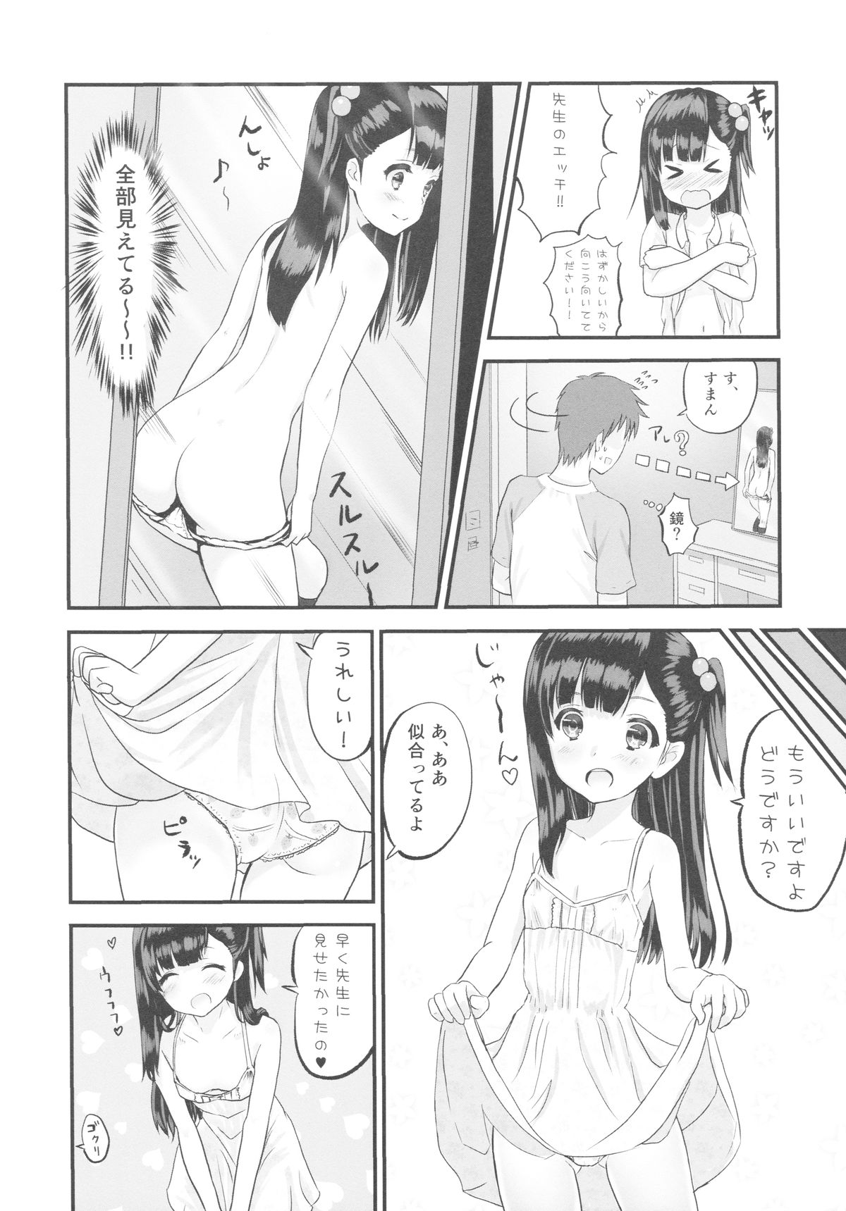 Oshiete, Sensei page 5 full