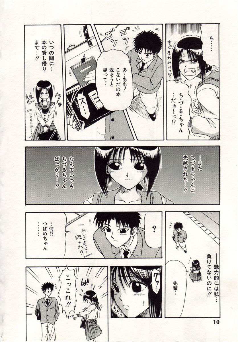 Heartbreak page 11 full