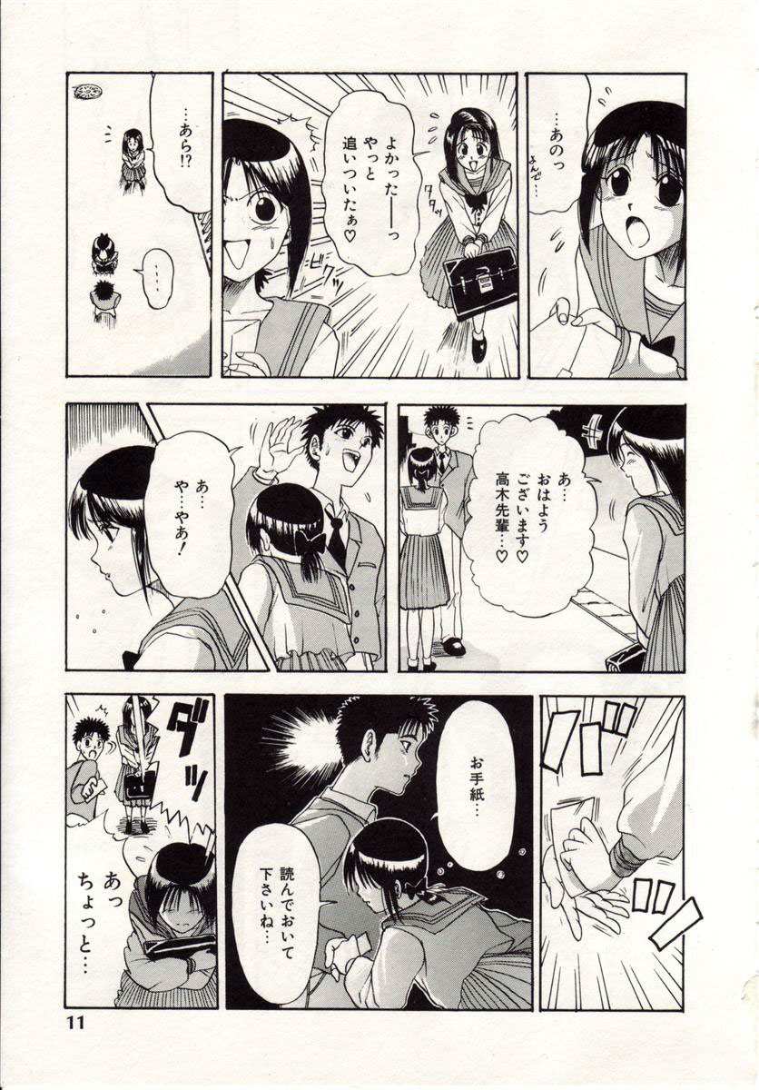 Heartbreak page 12 full