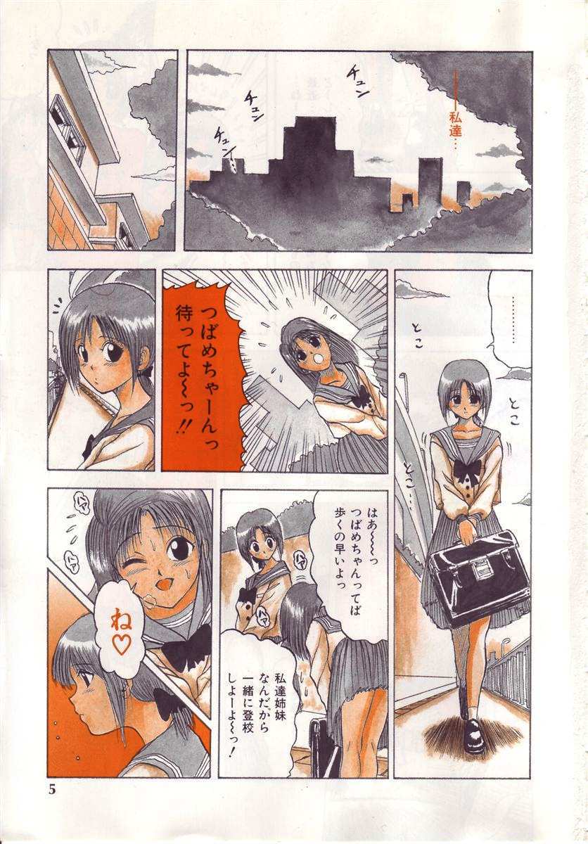 Heartbreak page 6 full