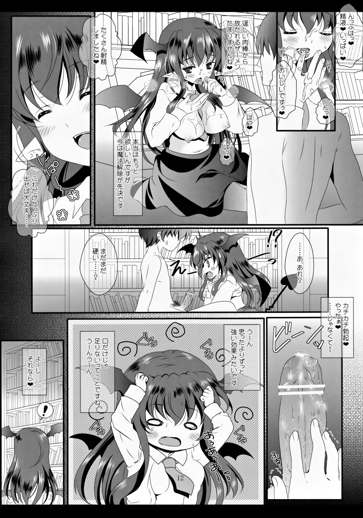 MAGIC MAGIC page 11 full