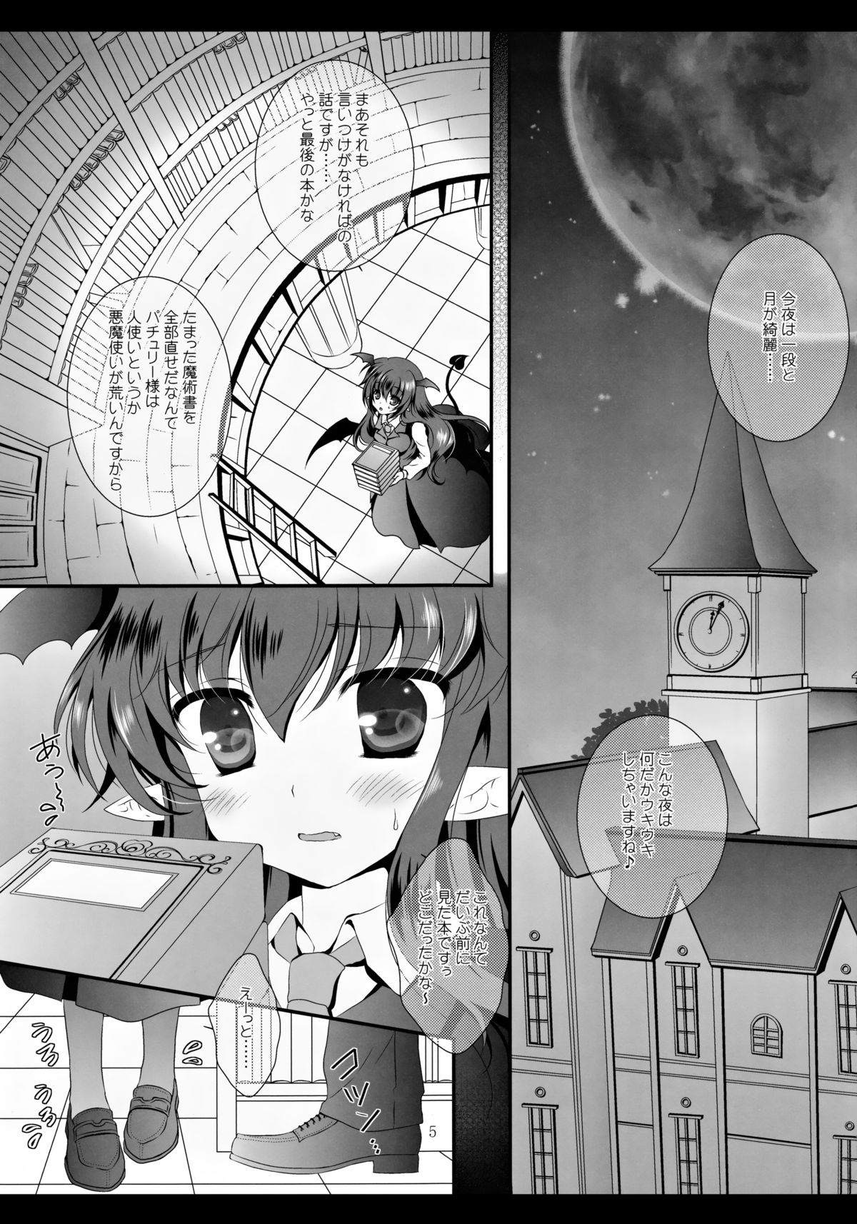 MAGIC MAGIC page 4 full