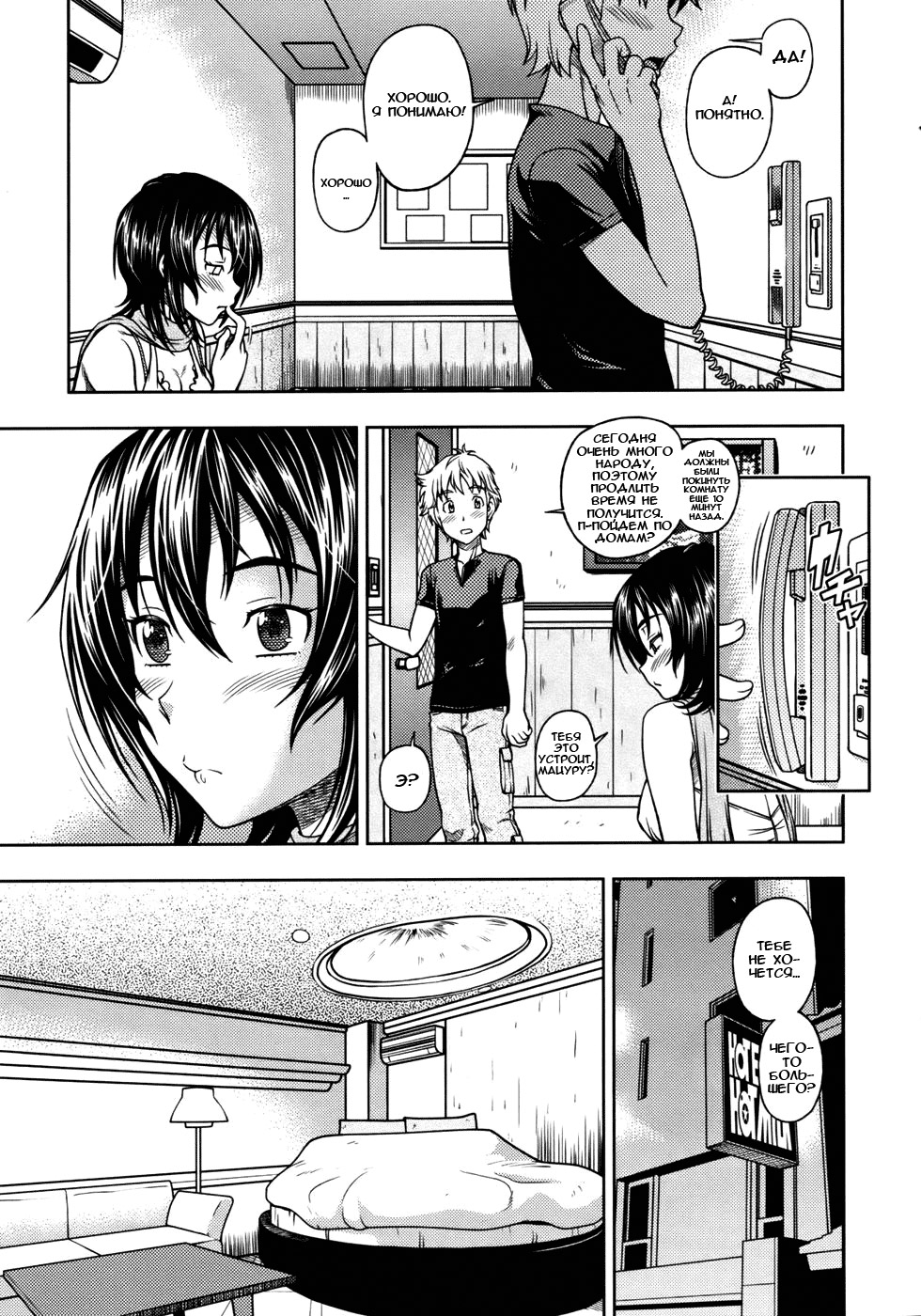 Kuchibiru Doukyuusei | Lips Classmate page 11 full