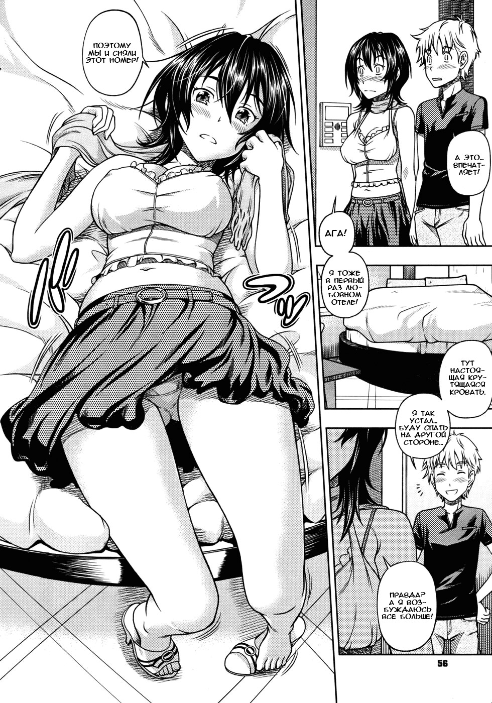 Kuchibiru Doukyuusei | Lips Classmate page 12 full