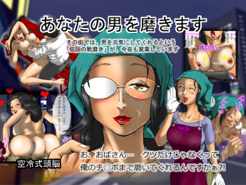 [Kuureishiki Zunou] Anata no Otoko o Migakimasu cover