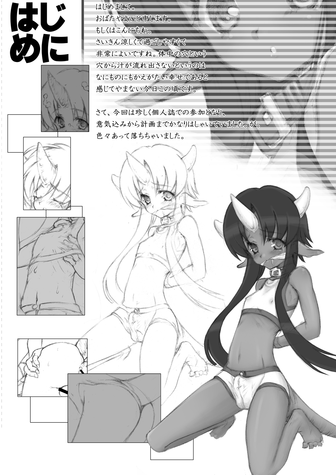 Obata Yayoi Classic Collection page 12 full