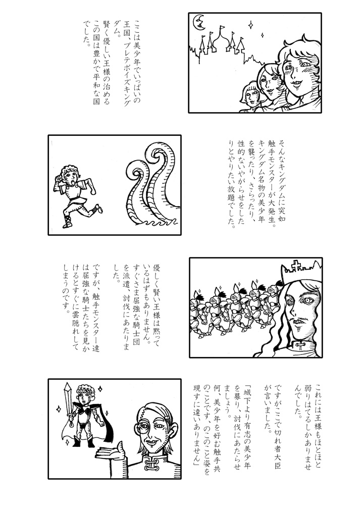 Obata Yayoi Classic Collection page 3 full