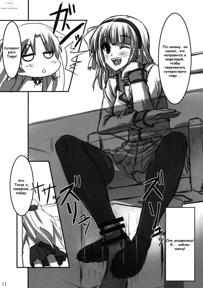 Angel Kneeso! page 9 full