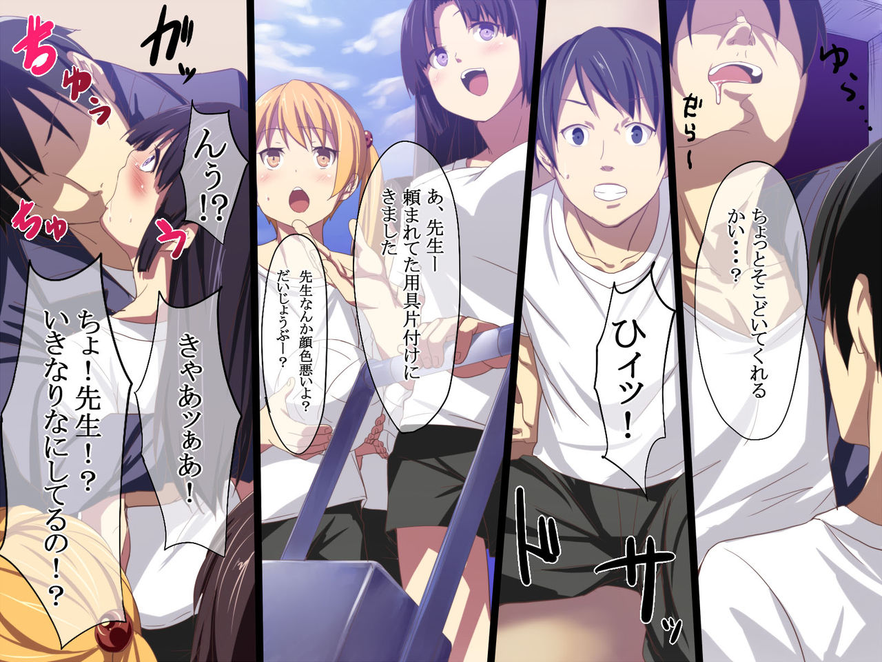 Inran Virus page 12 full