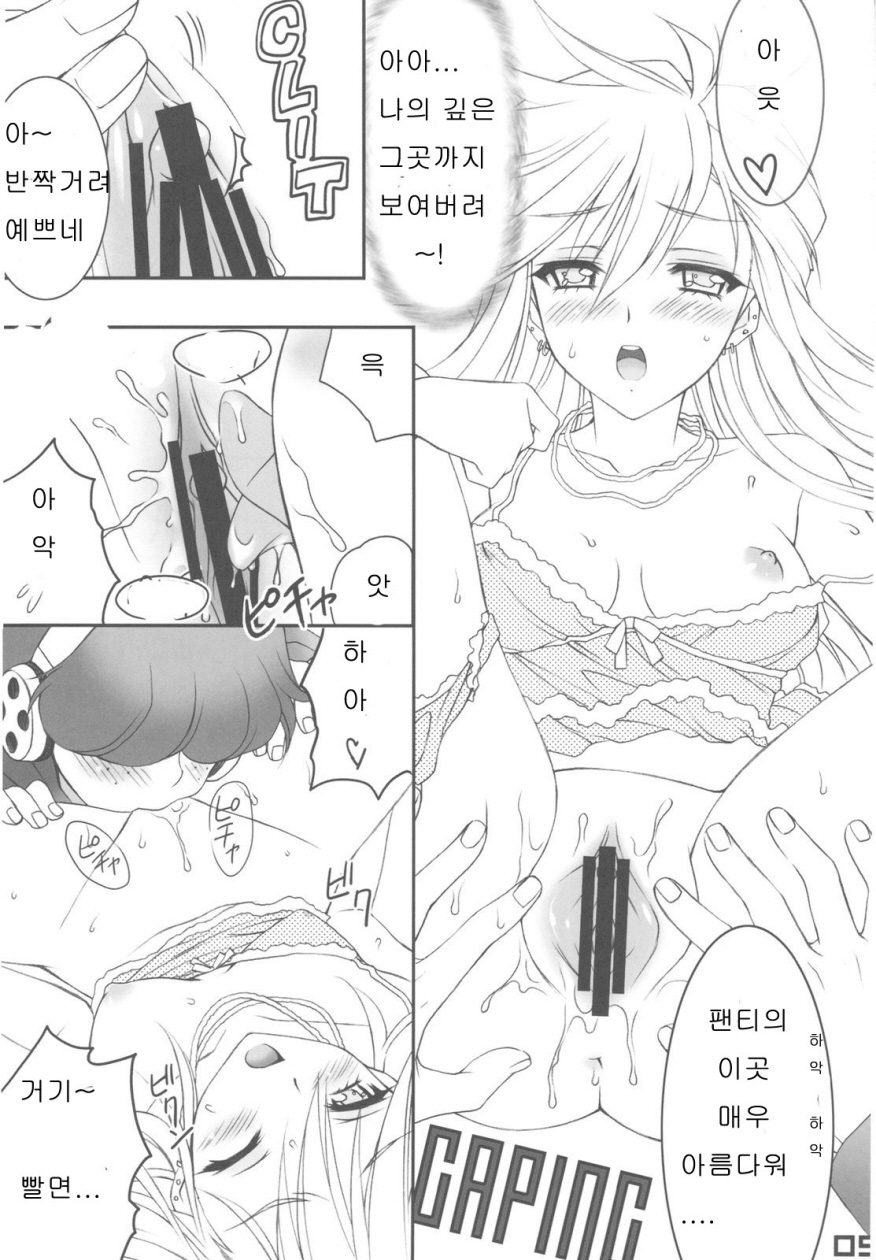 WILD HEAVEN page 9 full