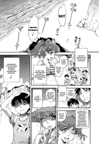 [Tsukino Jyogi] Beach Time (russian) cover