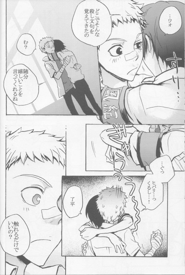 RHW page 8 full