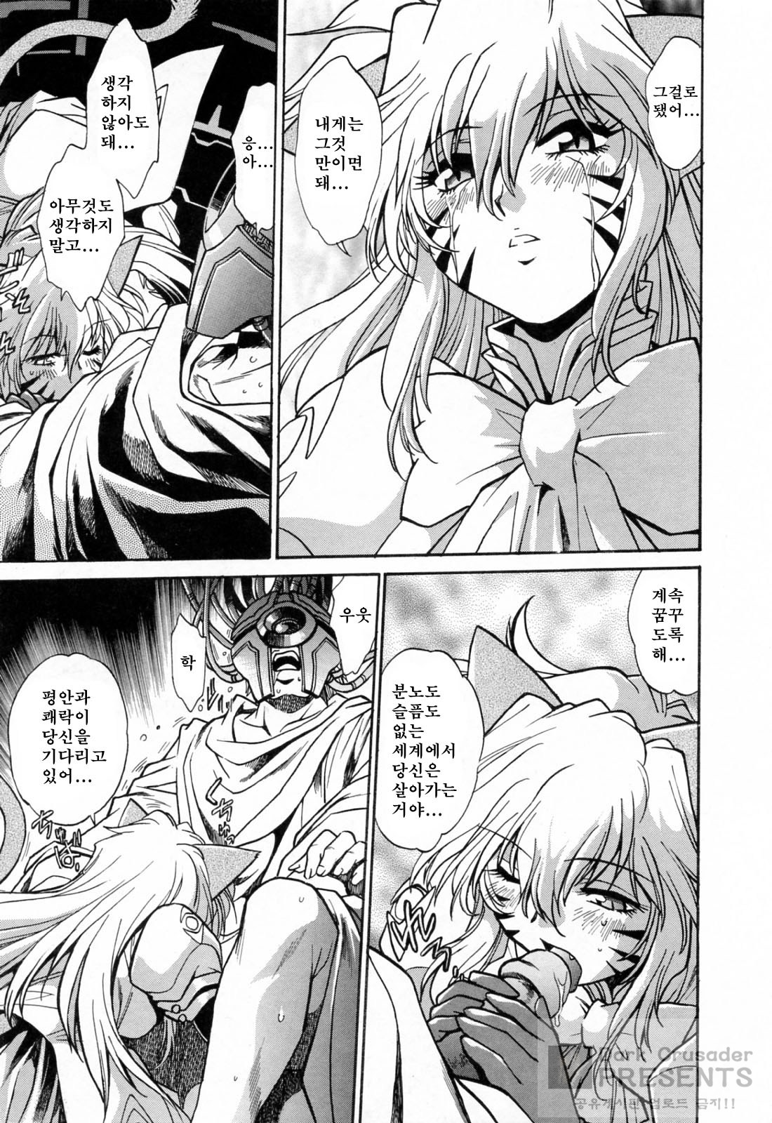 Tail Chaser 3 page 11 full