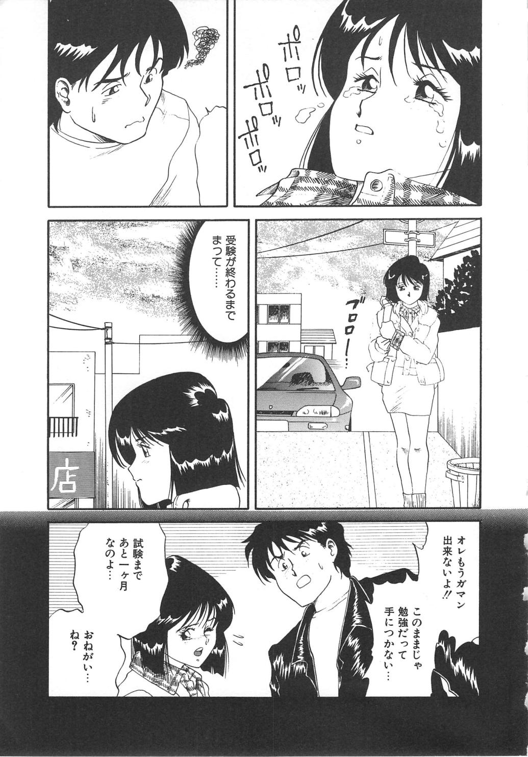 Splash Girl page 11 full