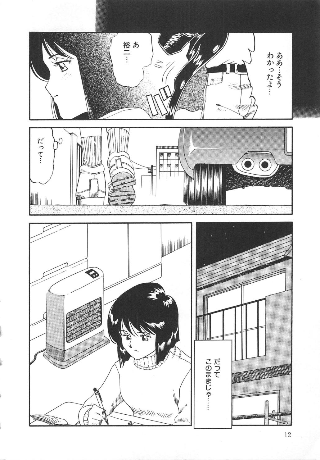 Splash Girl page 12 full