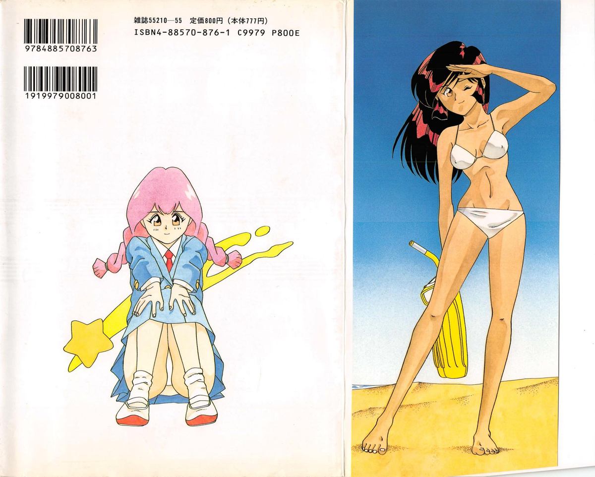 Splash Girl page 2 full