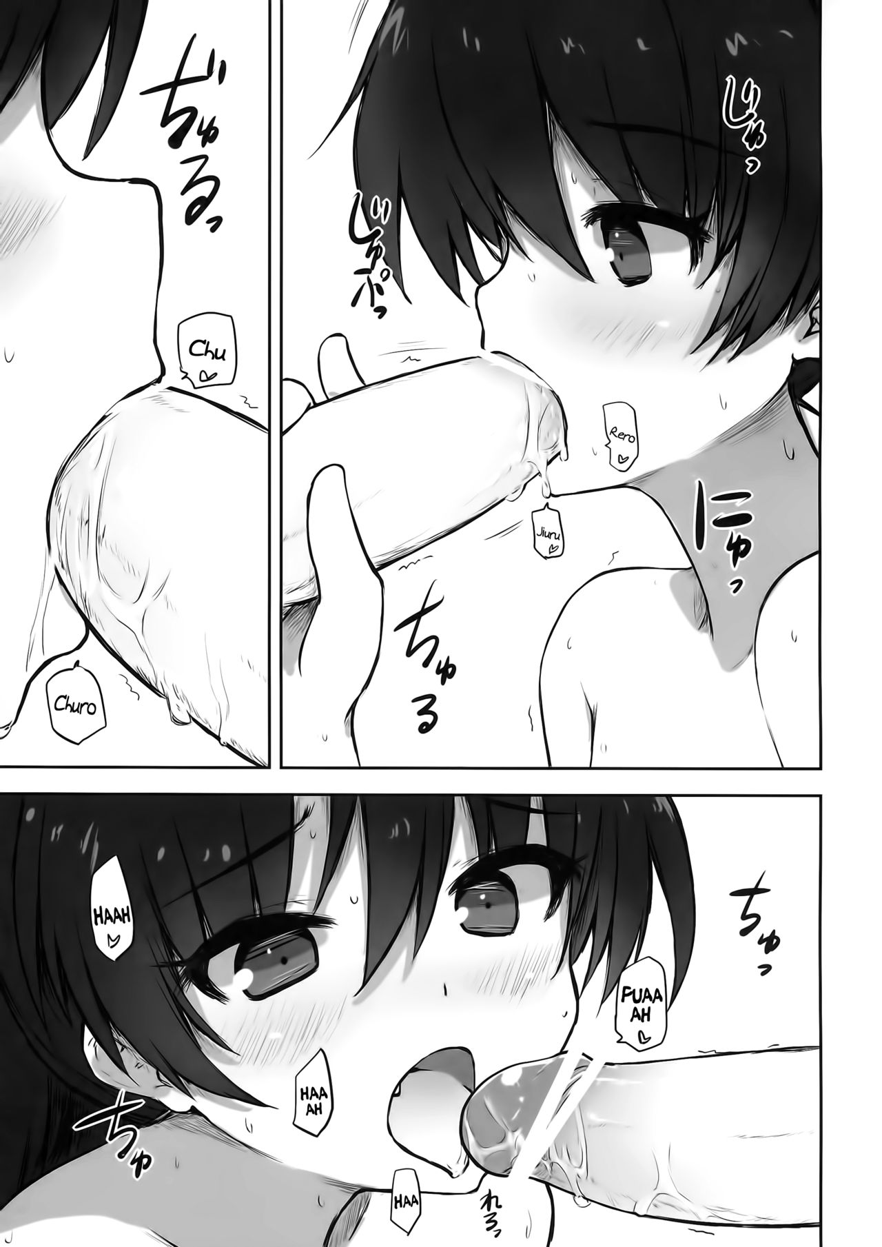 Manatsu no Merry Christmas page 12 full