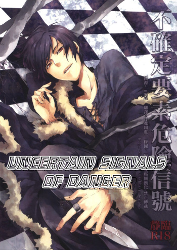 [Bons (Sumeragi Sora)] Fukakutei Youso Kinken Shingou (Durarara!!) [English] cover