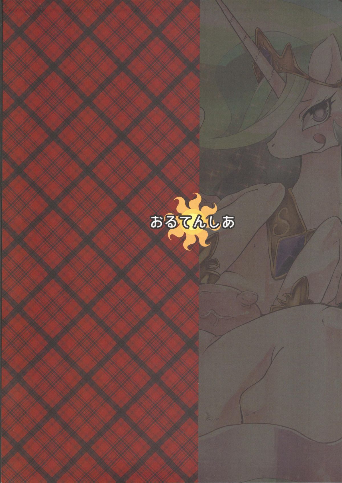 Royal mesu uma ga konna kotoni page 2 full