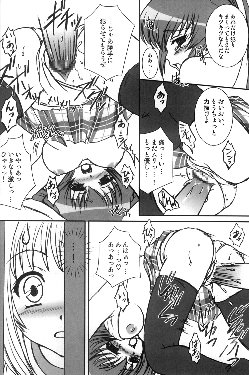 I have fallen in love with you... page 11 full