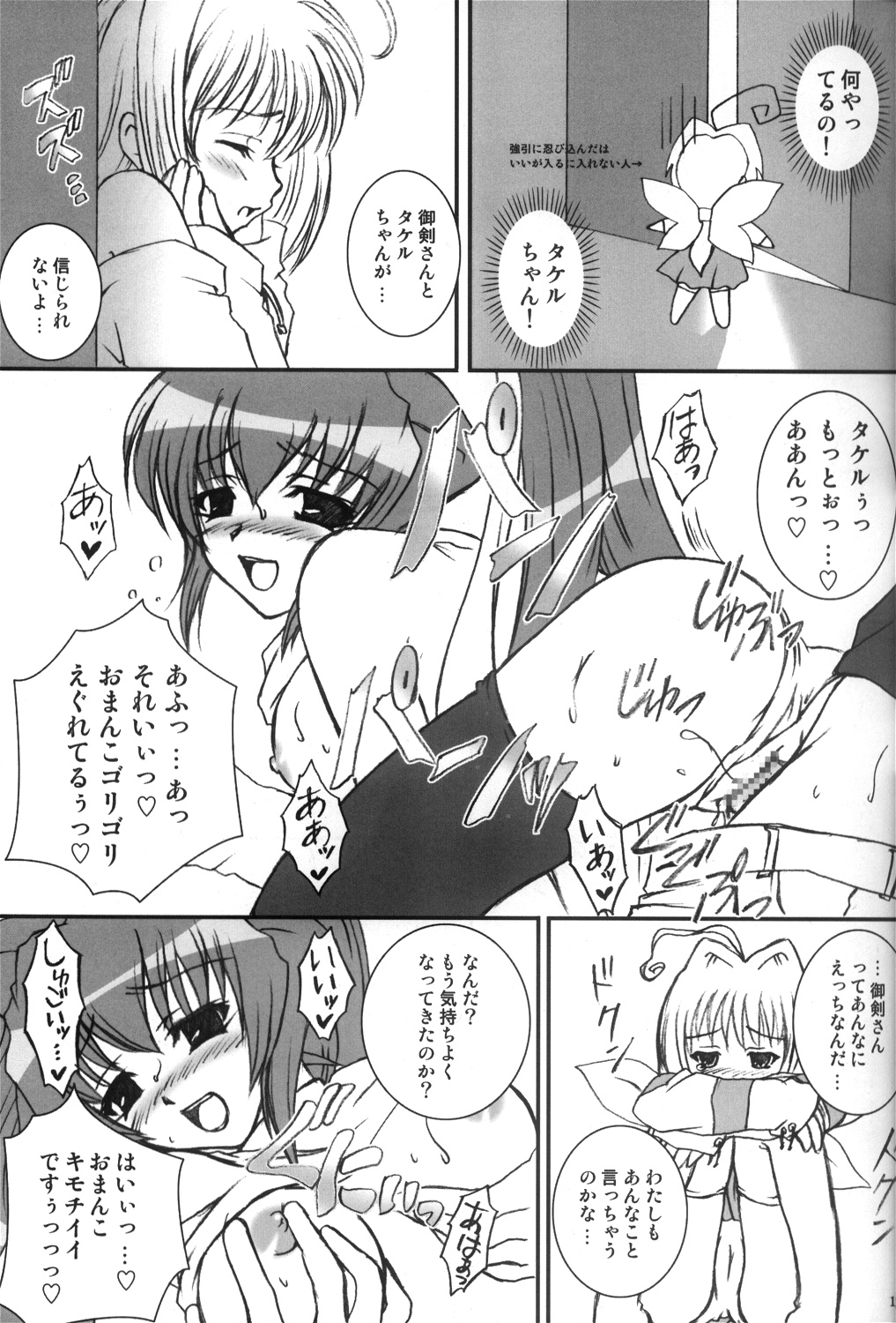 I have fallen in love with you... page 12 full