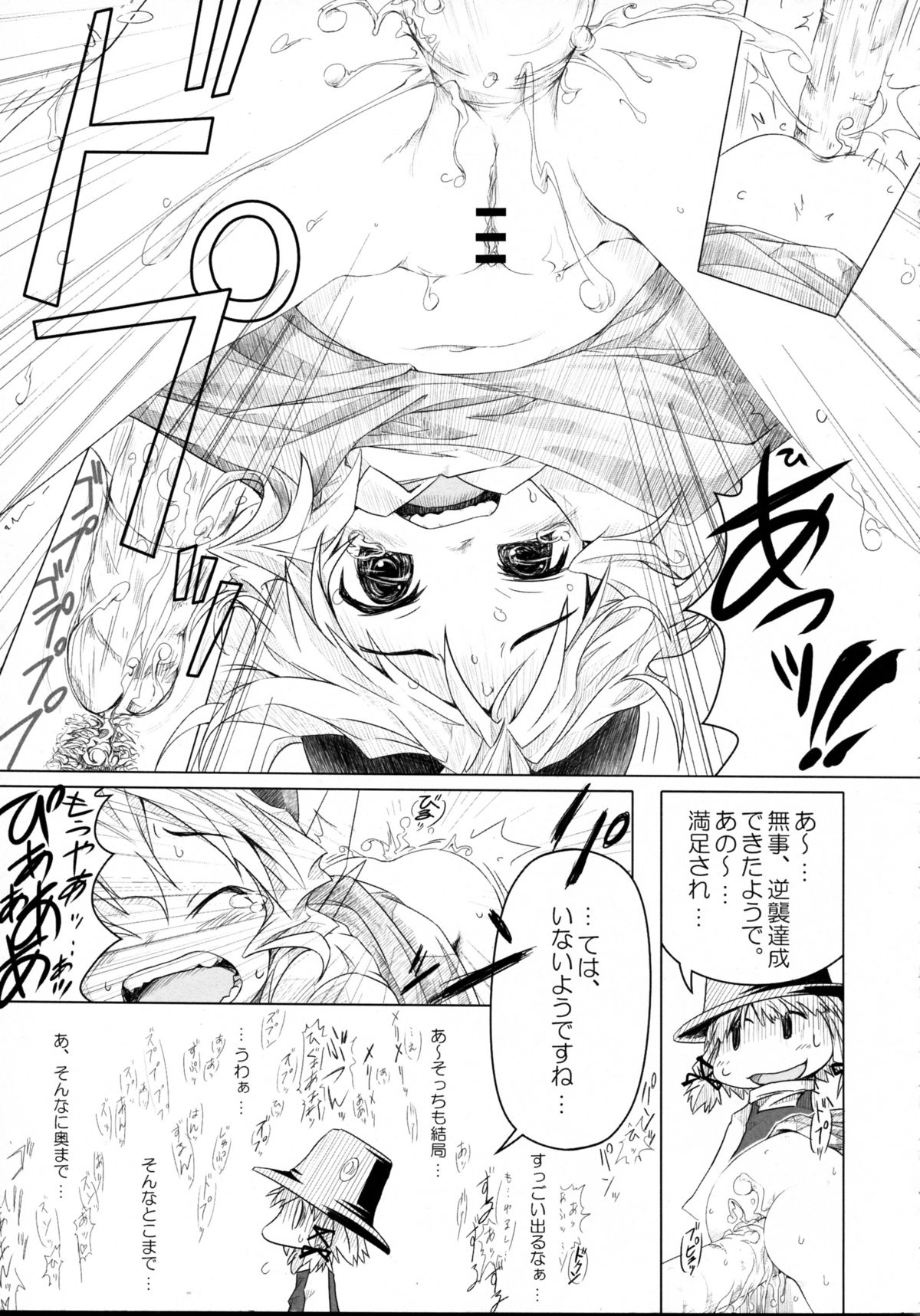 THE Oshiri page 11 full