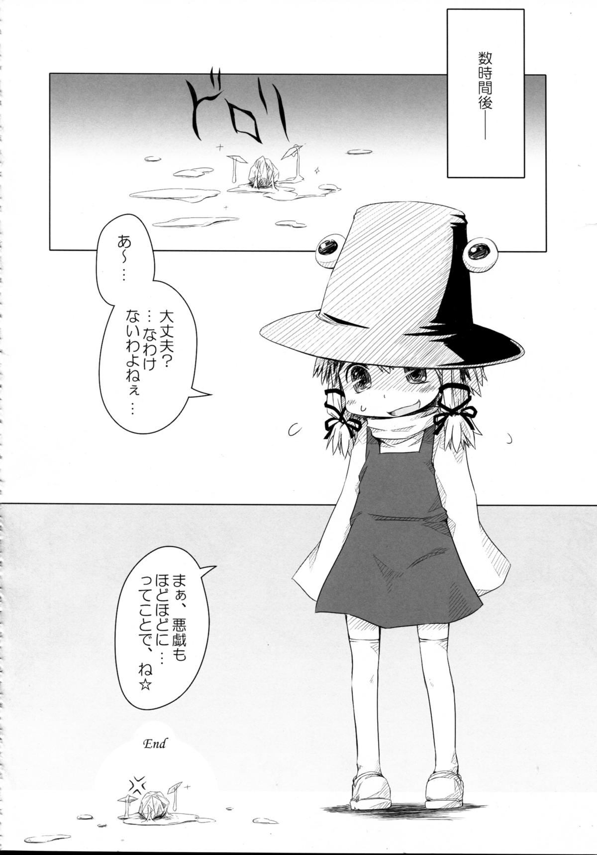 THE Oshiri page 12 full