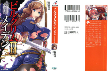 [Karino Kei, Pochi.] Pilgrim Maiden II -Hakusou no Kishi- (Atomic Bunko 013) cover